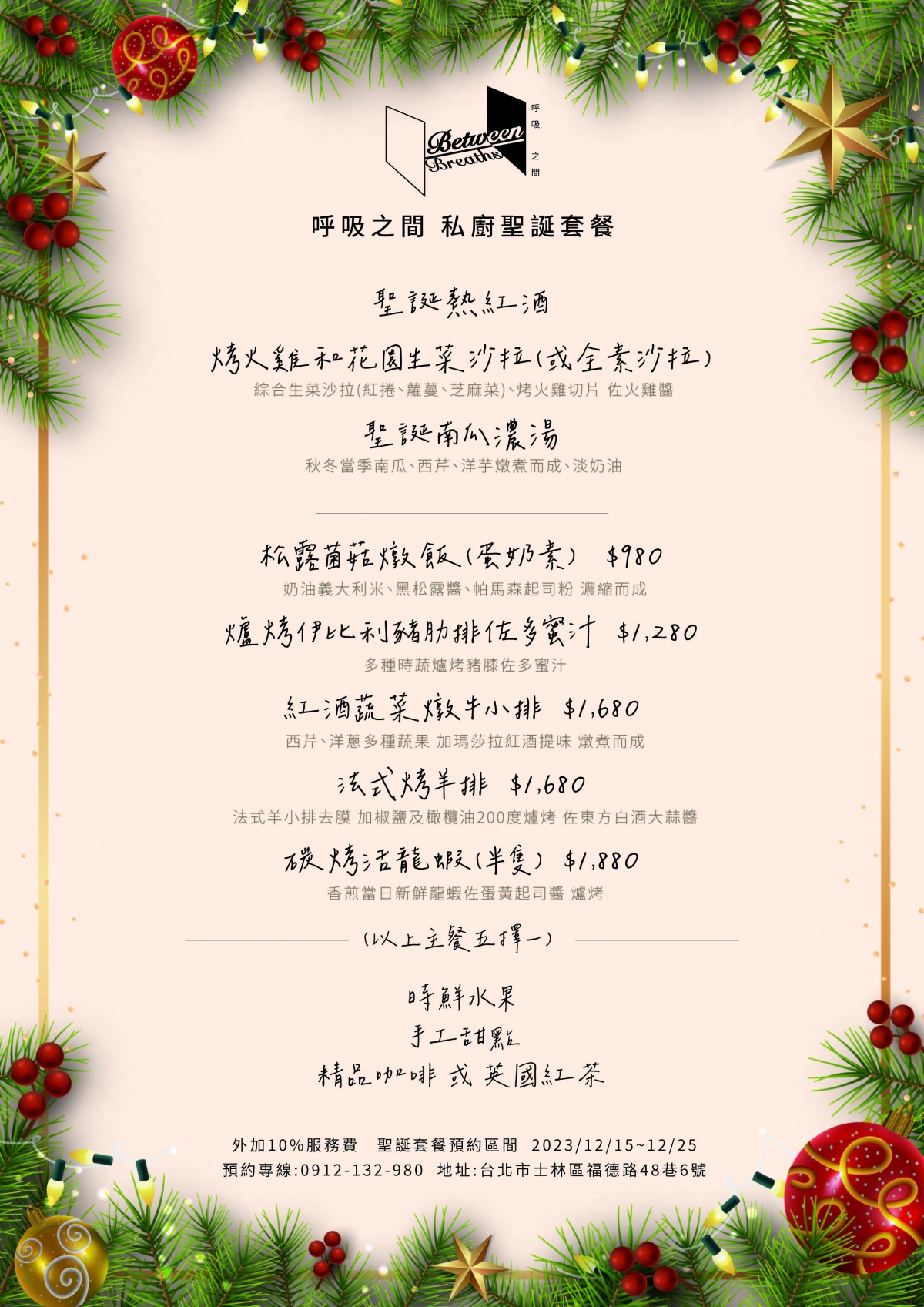 聖誕套餐