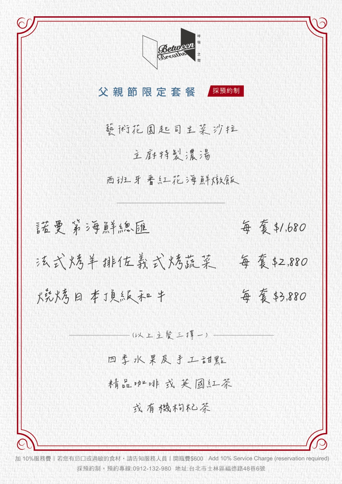 父親節最新活動