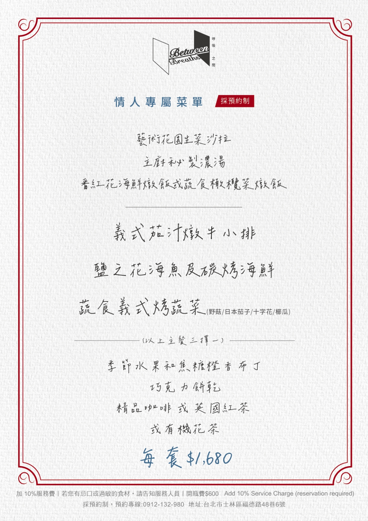 情人節要吃甚麼?