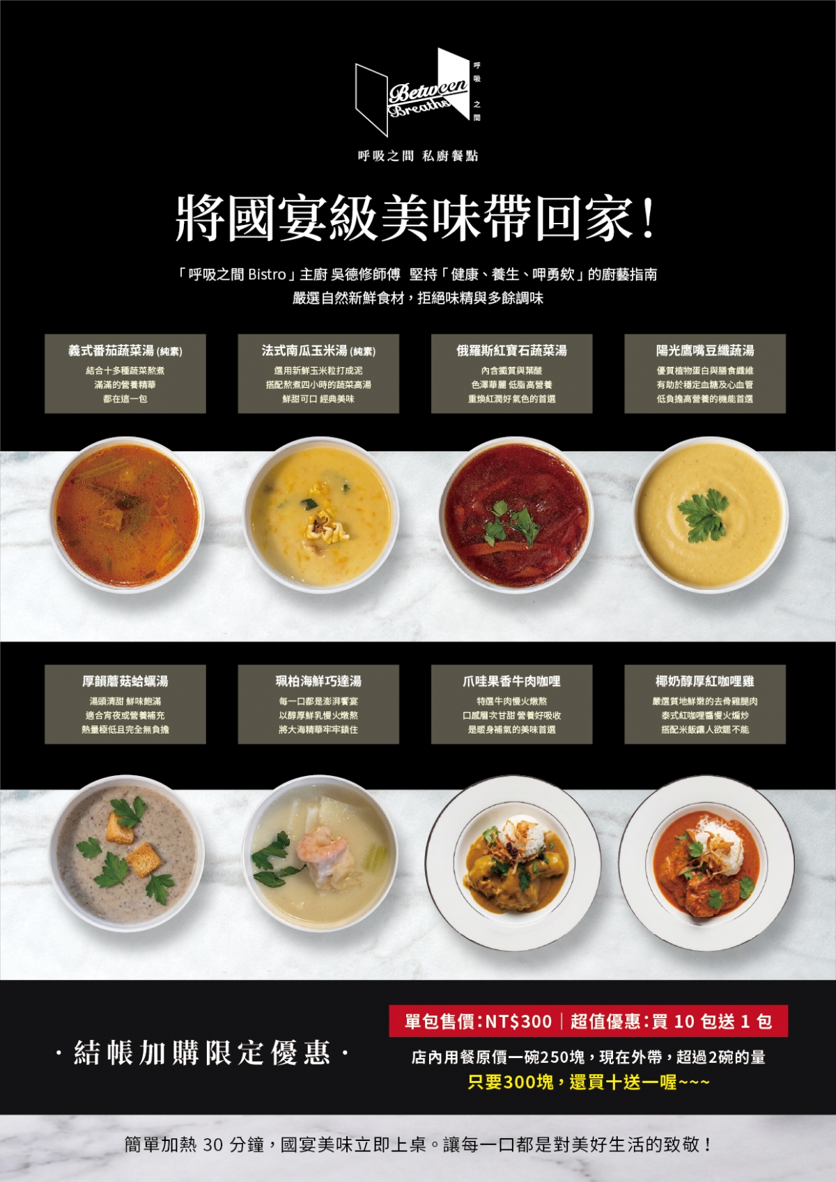 冷凍商品外帶